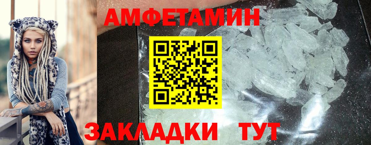 Амфетамин VHQ Керчь
