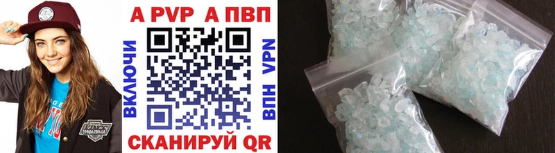 APVP VHQ  Керчь 