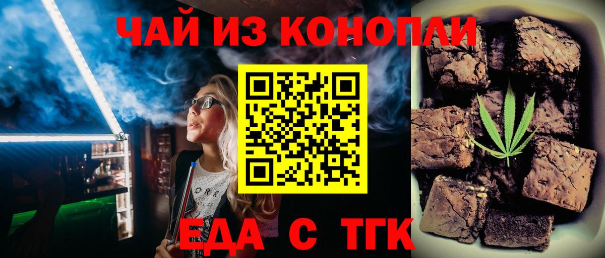 Керчь  Cannafood конопля  Вход с VPN 