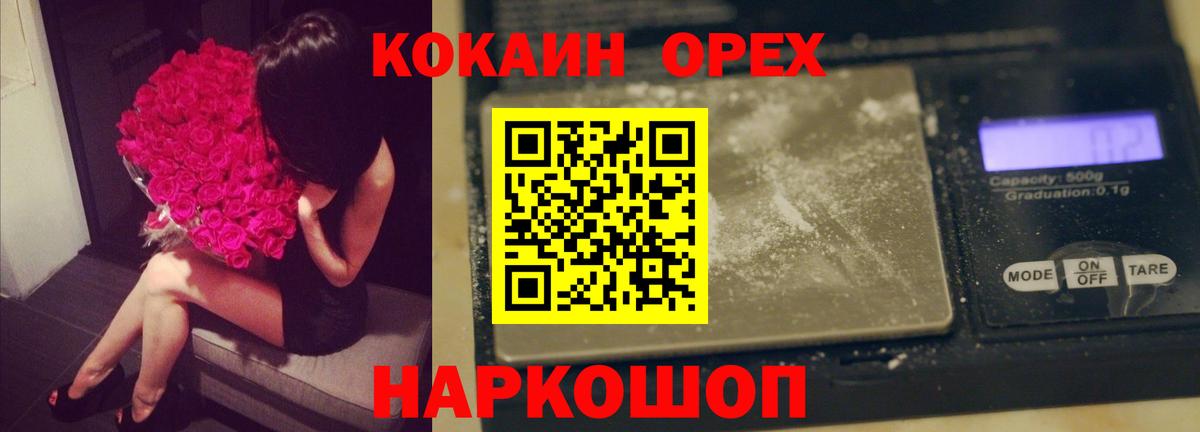 Cocaine  КОКАИН 99%  Вход с VPN  Cocaine Колумбийский  Керчь 