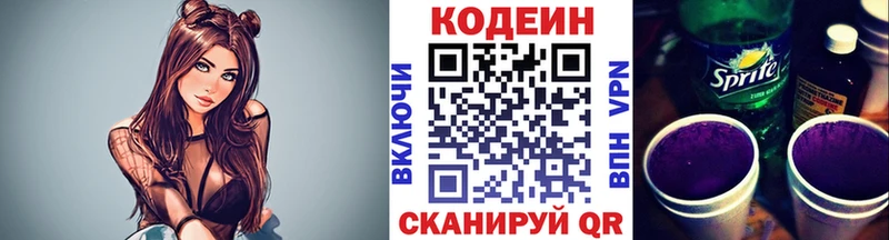 OMG зеркало  маркетплейс телеграм  Кодеин Purple Drank  Керчь 