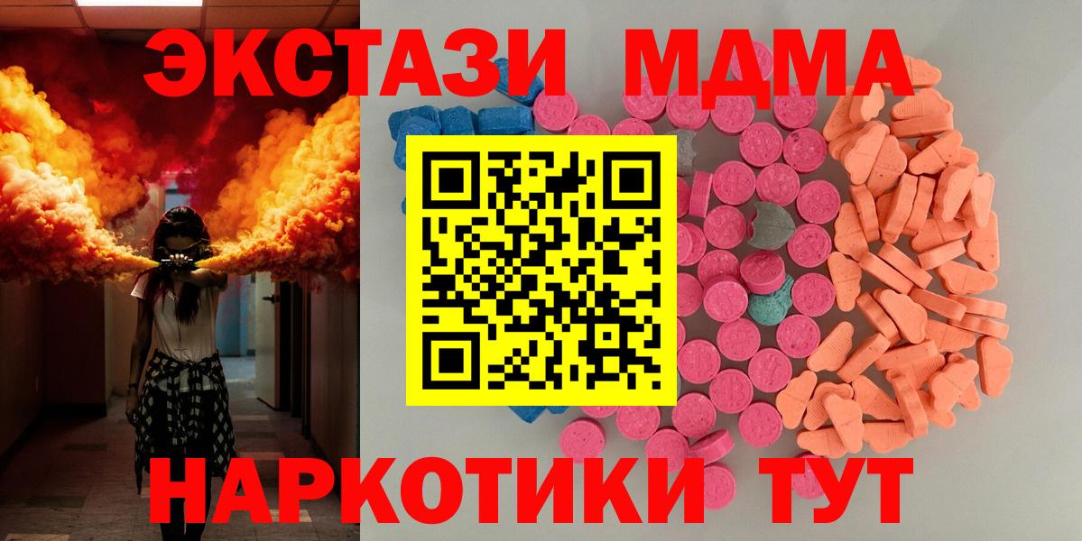 блэк спрут как зайти  shop телеграм  Вход с VPN  ЭКСТАЗИ бентли  Керчь  Экстази  Экстази бентли 