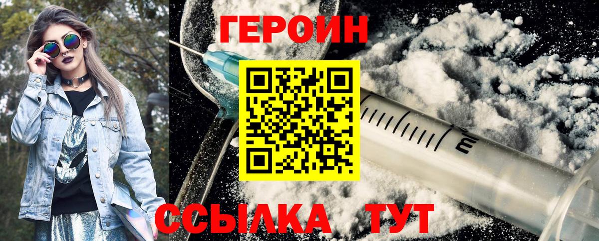 ГЕРОИН хмурый Керчь