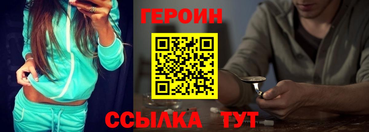 Керчь  ГЕРОИН Афган  Вход с VPN 
