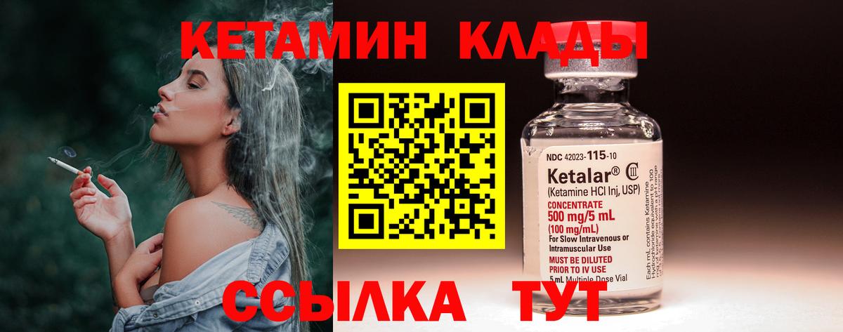 Керчь  Кетамин ketamine  Кетамин ketamine  Вход с VPN 
