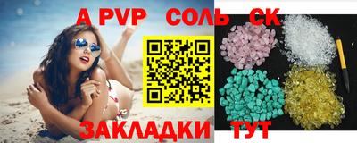 ALPHA-PVP Краснознаменск