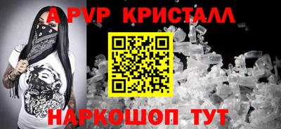 винт Краснодар