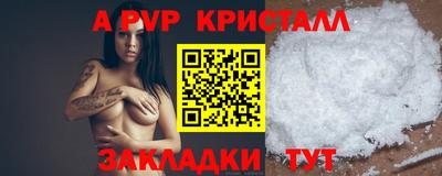 ALPHA-PVP Краснознаменск