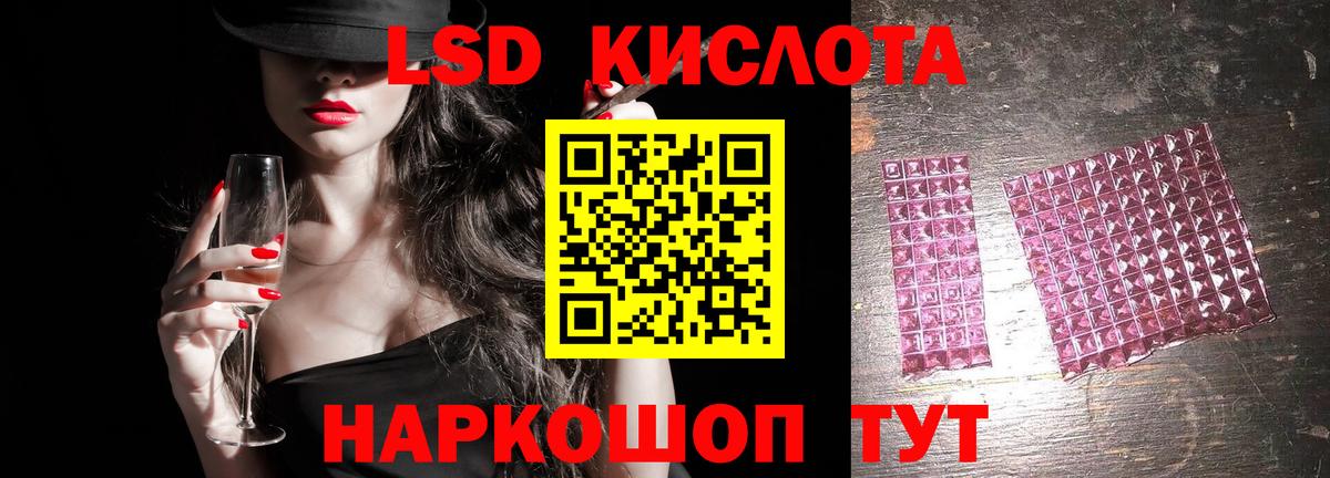 Лсд 25 экстази ecstasy  Вход с VPN  Керчь  ЛСД экстази кислота 