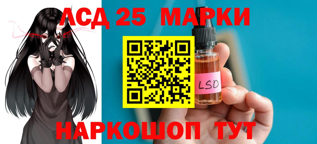 Лсд 25 Керчь