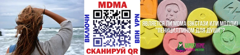 МДМА кристаллы  хочу наркоту  Керчь 