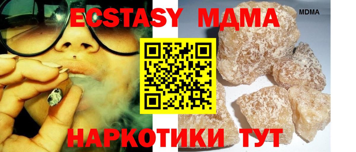 МДМА crystal  МДМА VHQ  MDMA  Керчь  Вход с VPN 