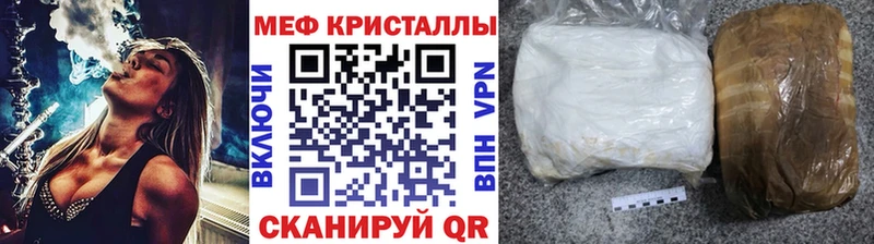 МЕФ кристаллы Керчь