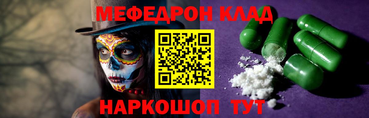 Мефедрон 4 MMC  Мефедрон  МЯУ-МЯУ  Керчь  Вход с VPN  Меф кристаллы 