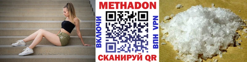 МЕТАДОН мёд  Керчь 