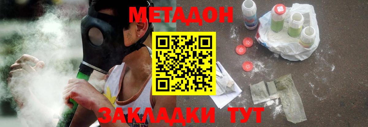 МЕТАДОН кристалл  Вход с VPN  Метадон methadone  Керчь 