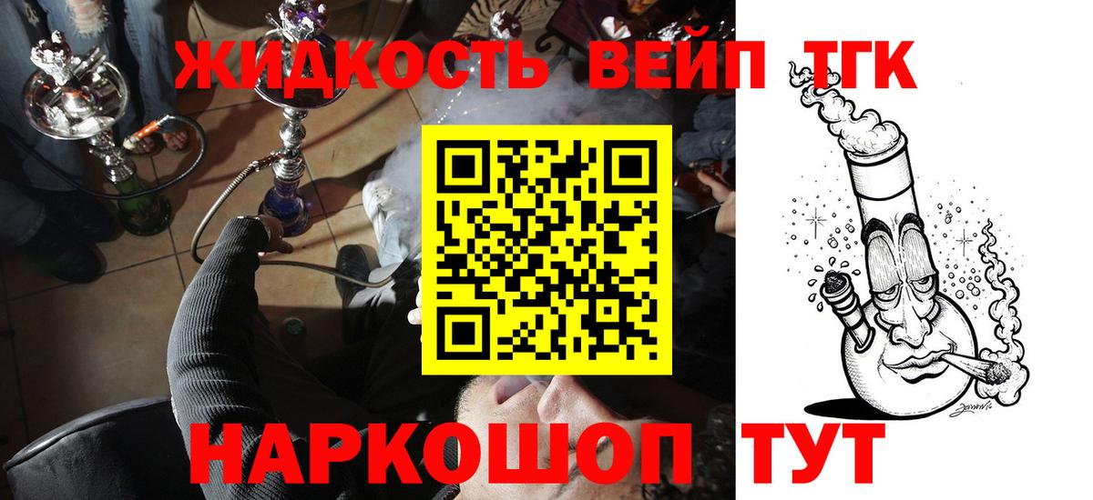 Дистиллят ТГК вейп с тгк Керчь