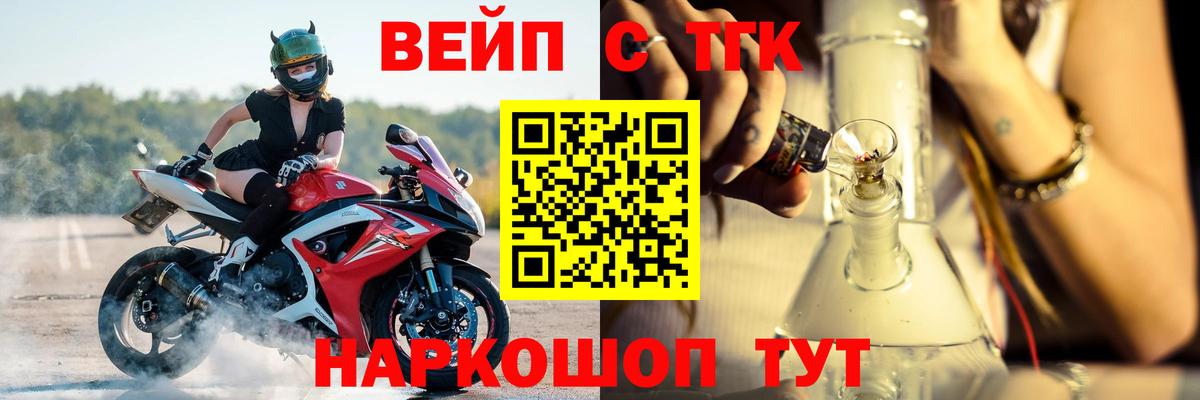 ТГК вейп с тгк  Вход с VPN  МЕГА ONION  Дистиллят ТГК THC oil  Керчь 