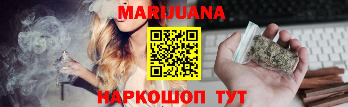 Керчь  Шишки марихуана AK-47  Каннабис MAZAR  Конопля VHQ  Вход с VPN  Шишки марихуана Ganja 