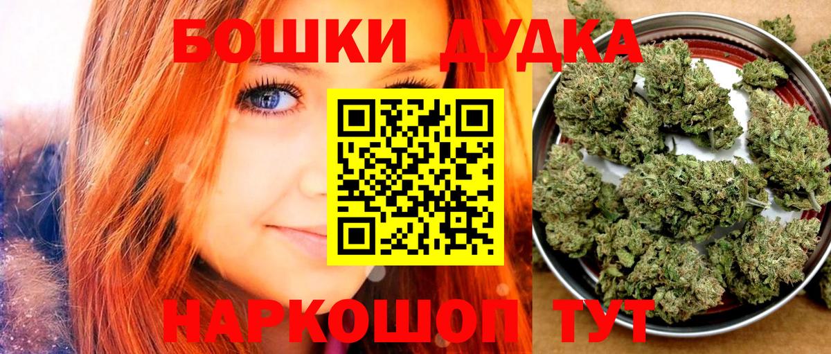 МАРИХУАНА OG Kush Керчь
